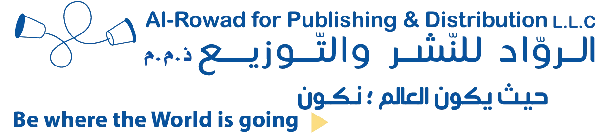 Al-Rowad